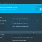 Carambis Cleaner ключ активации