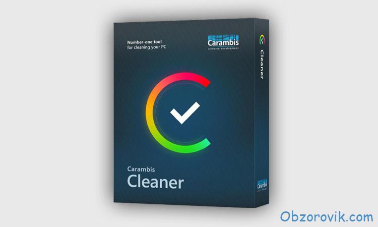 Carambis Cleaner лицензионный ключ