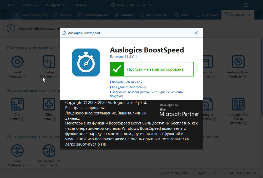 download the new version for android Auslogics BoostSpeed 13.0.0.5