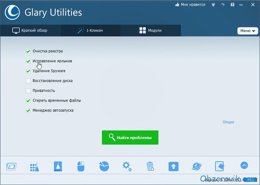 download the new version for android Glary Utilities Pro 5.211.0.240