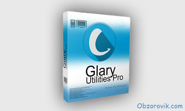 Glary Utilities Pro ключ активации
