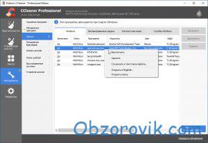 Ключи активации для Ccleaner Professional