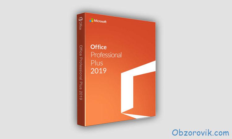 Microsoft Office 2019 лицензионный ключ