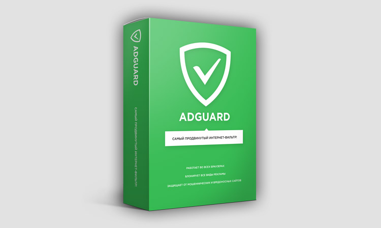 Скачать Adguard лицензионный ключ