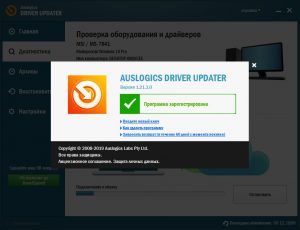 Скачать бесплатно Auslogics Driver Updater 1.24 + ключ