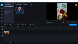 Лицензионный ключ Movavi Video Editor 2022