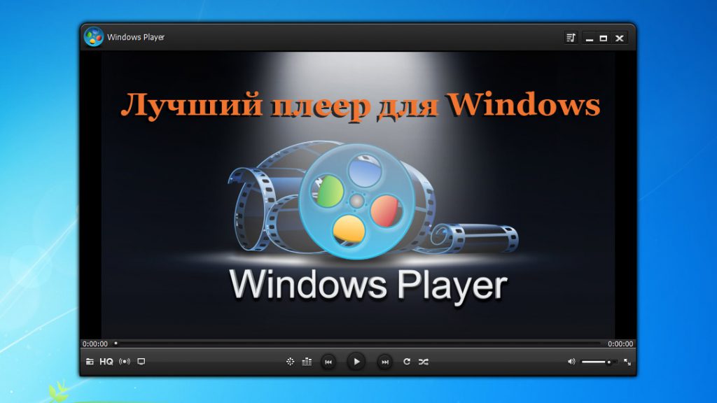 bs player download windows 8.1