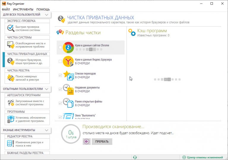 Почему не запускается reg organizer в windows 10