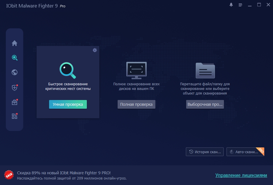 Iobit malware fighter 11 pro лицензионный ключ. IOBIT Malware Fighter. IOBIT Malware Fighter русская версия.