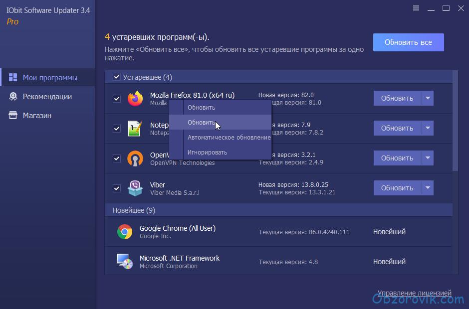 IObit Software Updater Pro 6.1.0.10 download the last version for android