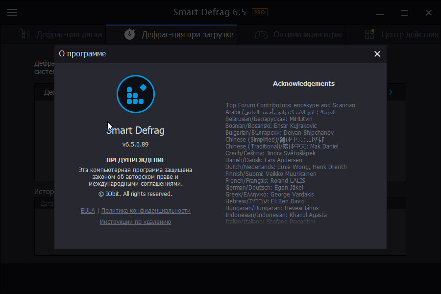 IObit Smart Defrag 9.0.0.307 download the last version for apple