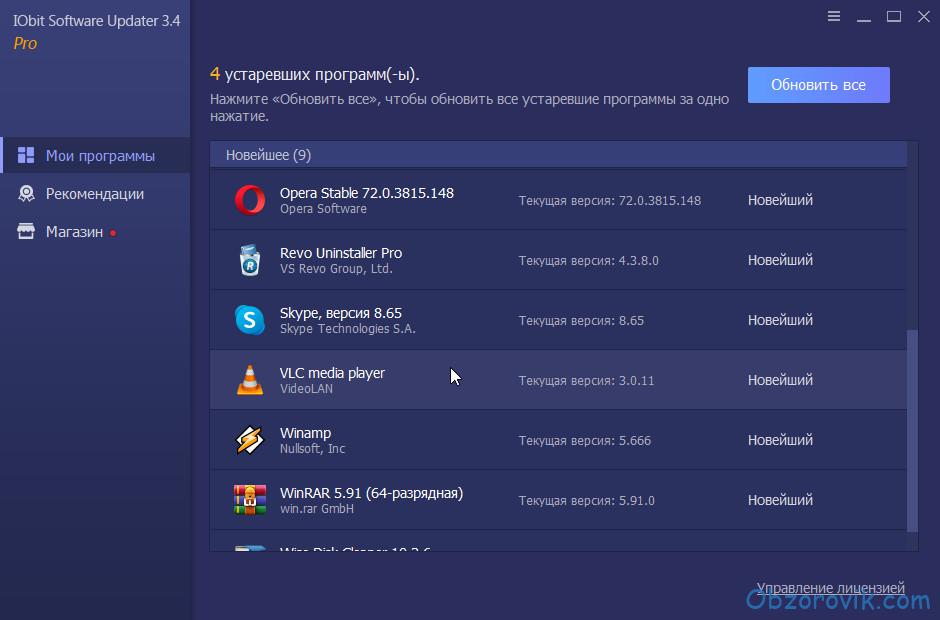 download the new for android IObit Software Updater Pro 6.2.0.11