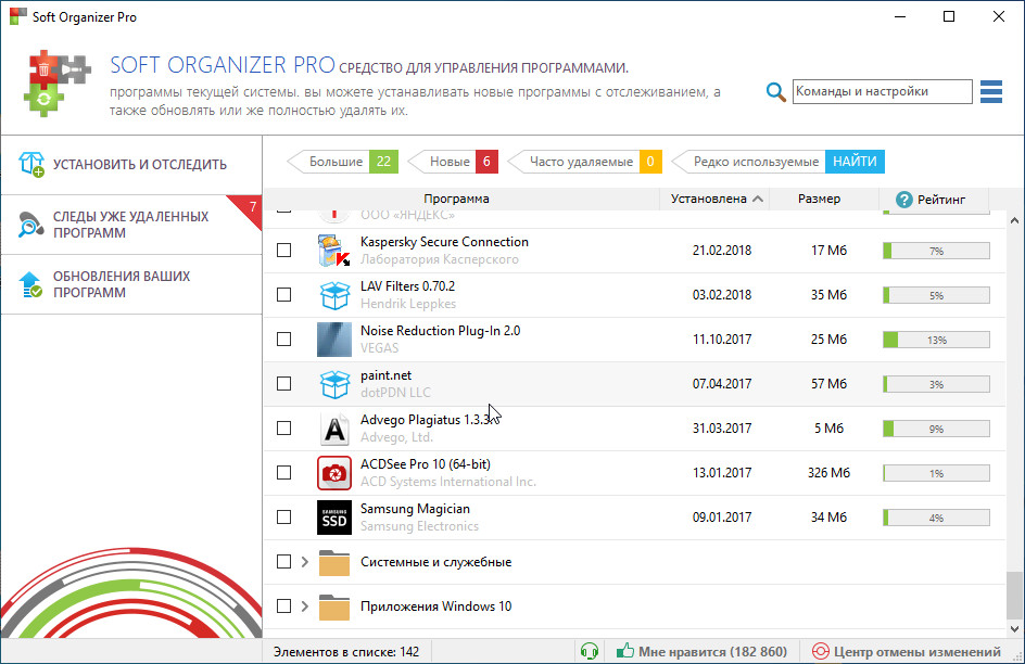 download soft organizer pro 9.26