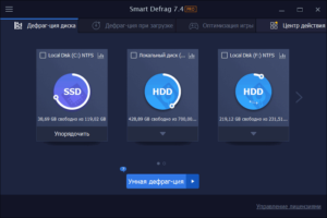 Коды активации Smart Defrag 7.5 Pro