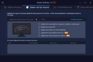 Скачать IObit Smart Defrag 7.5 Pro на русском