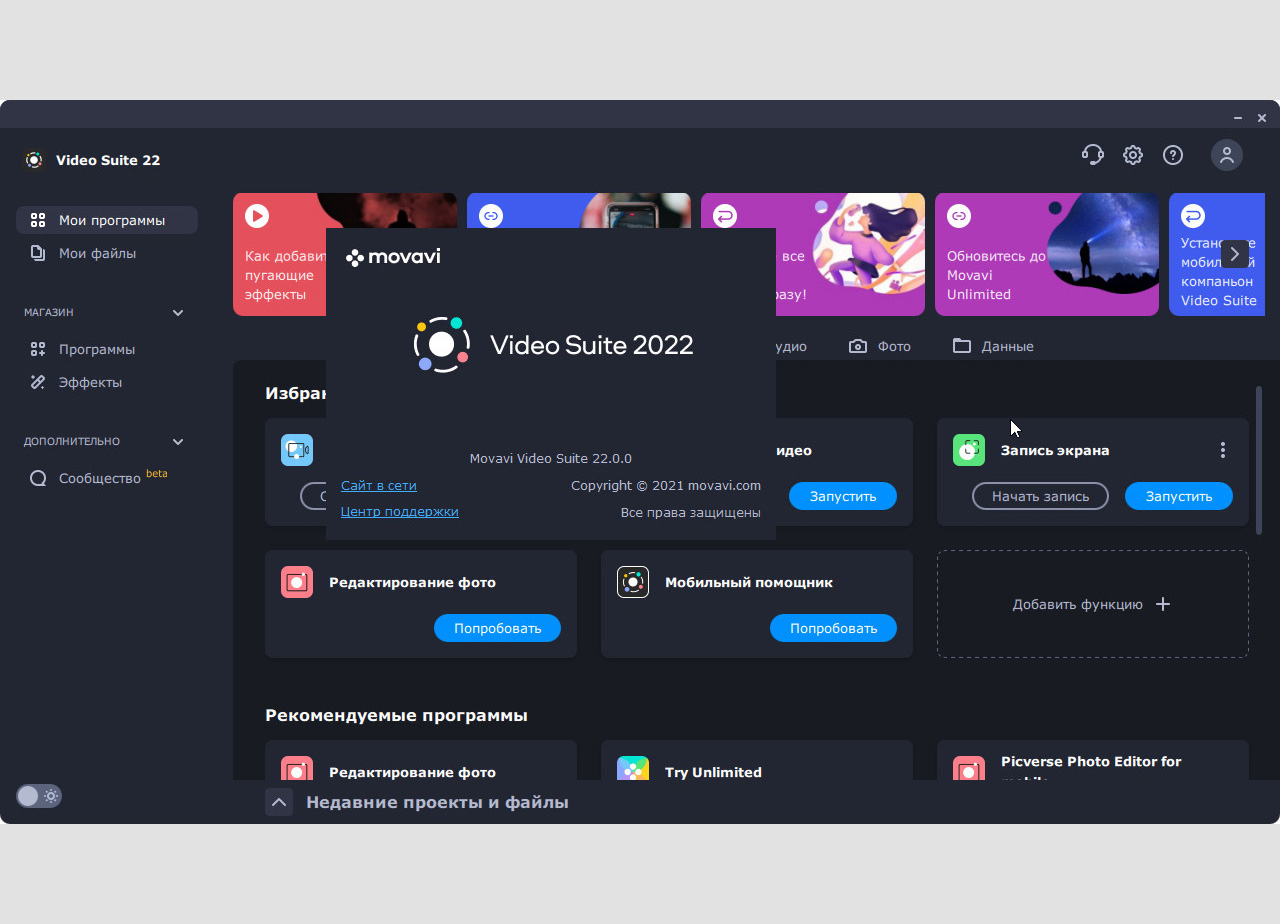 Movavi video suite 2020 steam edition скачать фото 11