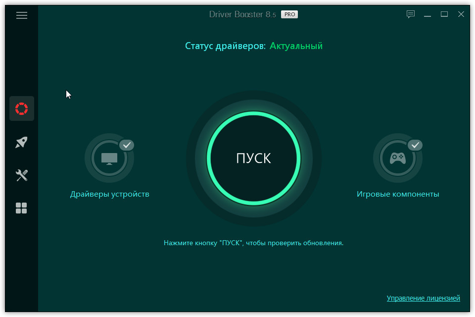 Iobit driver booster 11 pro. Драйвер бустер 8. IOBIT Driver Booster Pro. Driver Booster 11 ключ активации. Driver Booster Windows 11.