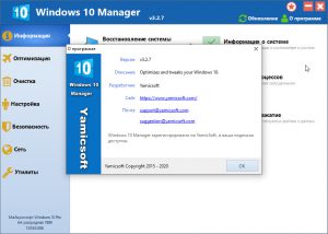 Скачать Windows 10 Manager 64 bit 2021 бесплатно