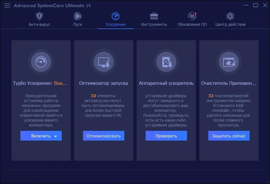 Advanced SystemCare Pro 16.4.0.226 + Ultimate 16.1.0.16 download