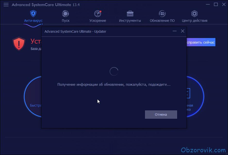 advanced systemcare ultimate free download