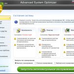 Advanced System Optimizer лицензионный ключ 2024