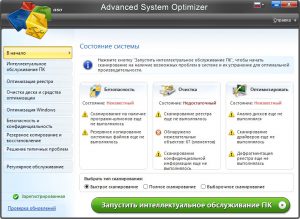 Advanced System Optimizer лицензионный ключ 2022