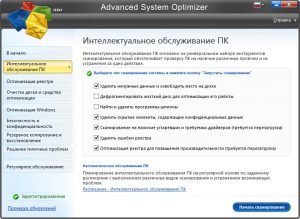Ключ активации Advanced System Optimizer 2022