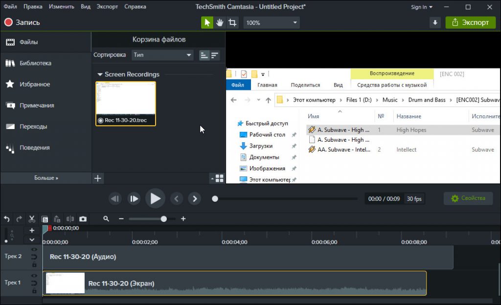 how to reorcd only audior in camtasia 3