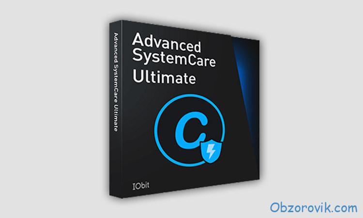 Advanced SystemCare Ultimate 16 + ключ 2023-2024