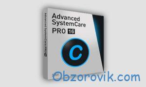Advanced SystemCare Pro 16 лицензионный ключ