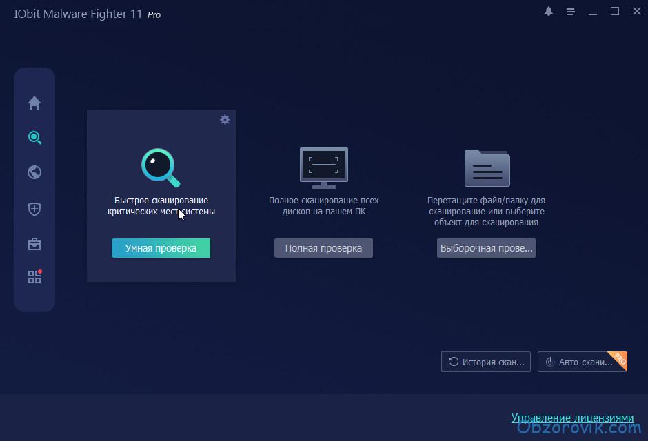 Iobit malware fighter 11.2 pro. IOBIT Malware Fighter 9 Pro. IOBIT Malware Fighter 9.3 ключ. IOBIT Malware Fighter Pro 9.1.1.6509. Троян хакерский.