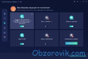 IObit Malware Fighter Pro 11 лицензионный ключ 2024