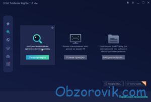 Бесплатная лицензия IObit Malware Fighter Pro 11