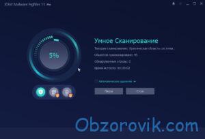 Ключи активации IObit Malware Fighter Pro 11