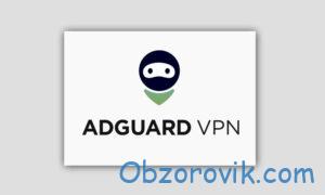 Скачать взломанный AdGuard VPN