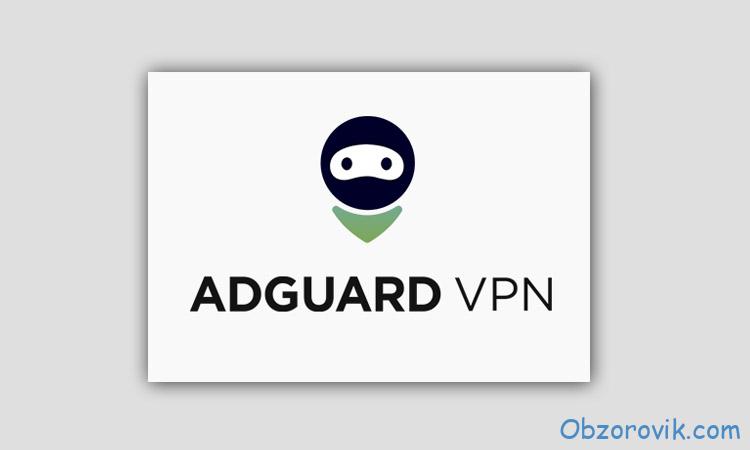 Скачать взломанный AdGuard VPN