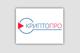 Бессрочный лицензионный ключ КриптоПро 5.0