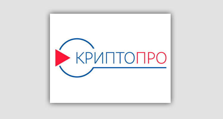 Бессрочный лицензионный ключ КриптоПро 5.0