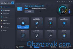 Лицензионный ключ Ashampoo WinOptimizer 28